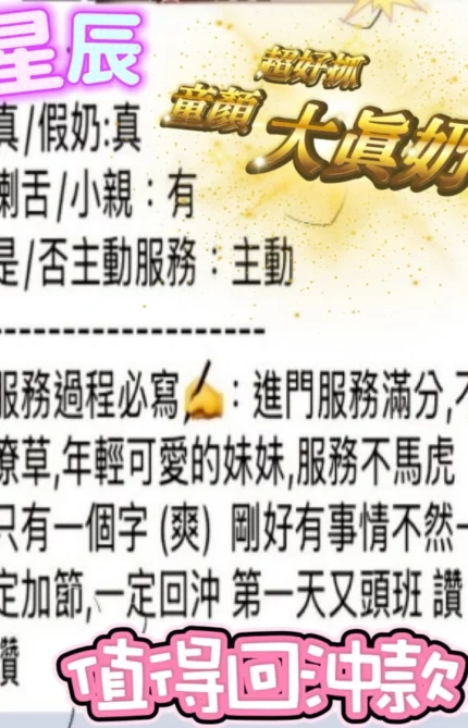 台中定點茶-星辰/170/50/?/E