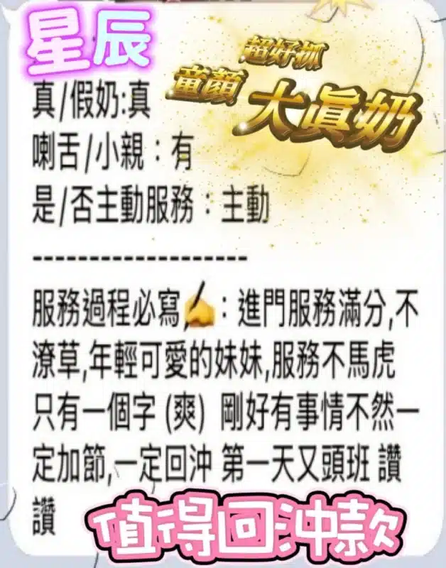 台中定點茶-星辰/170/50/?/E