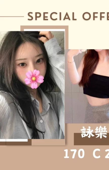 台北外送茶-詠樂/170/?/21/C