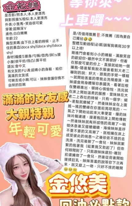 高雄定點茶-金悠美/156/43/23/E