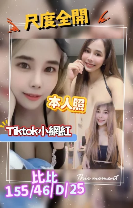 台中定點茶-比比/155/46/25/D