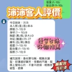 新竹定點茶-沛沛/161/45/25/D