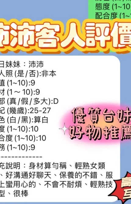 新竹定點茶-沛沛/161/45/25/D