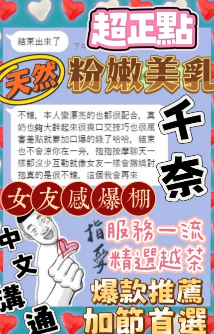 台中定點茶-千奈/162/43/?/F