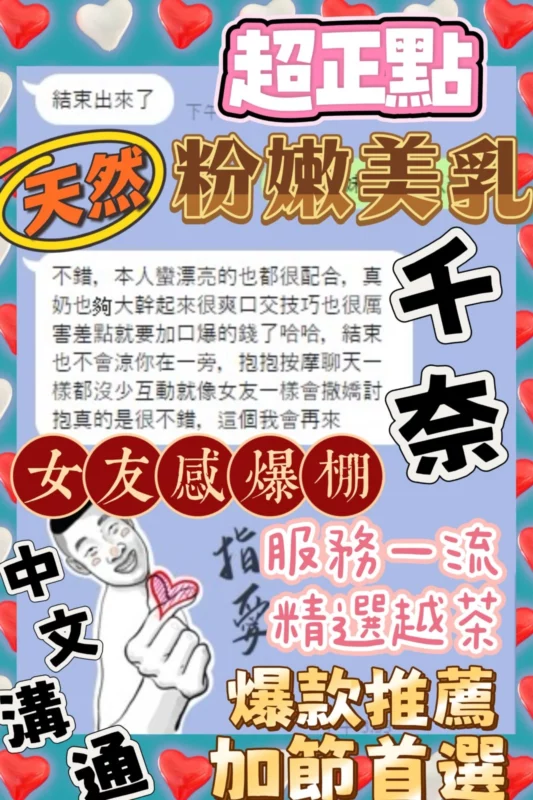 台中定點茶-千奈/162/43/?/F