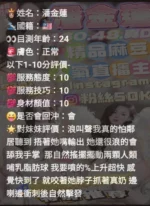 台中定點茶-潘金蓮/160/48/?/D