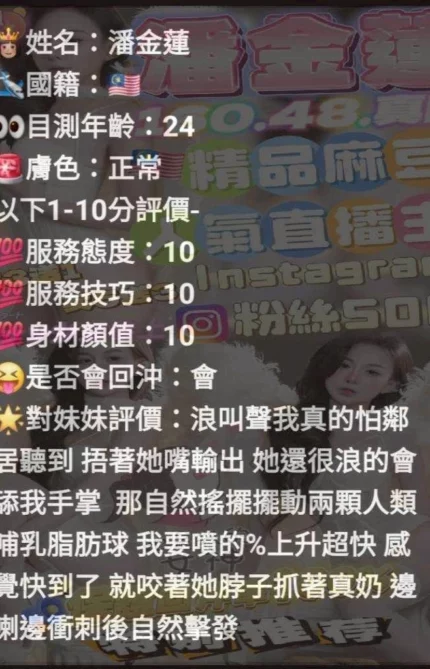 台中定點茶-潘金蓮/160/48/?/D