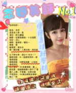 台南定點茶-念妤/157/42/?/C