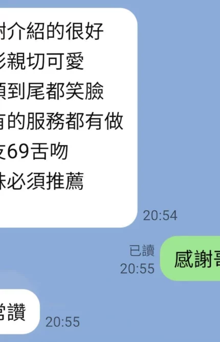 新竹定點茶-羽彤/155/48/?/D