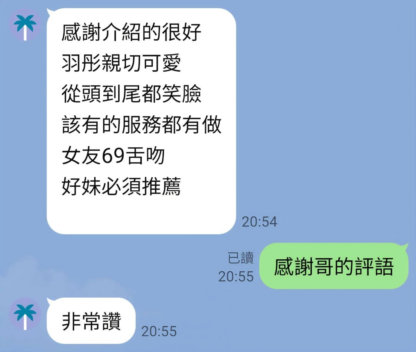 新竹定點茶-羽彤/155/48/?/D