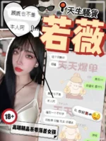 台中外送茶-若薇/155/40/23/C