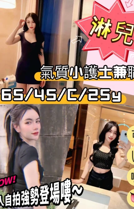 新竹定點茶-淋兒/165/45/25/C