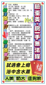 高雄定點茶-相澤南/165/43/?/E