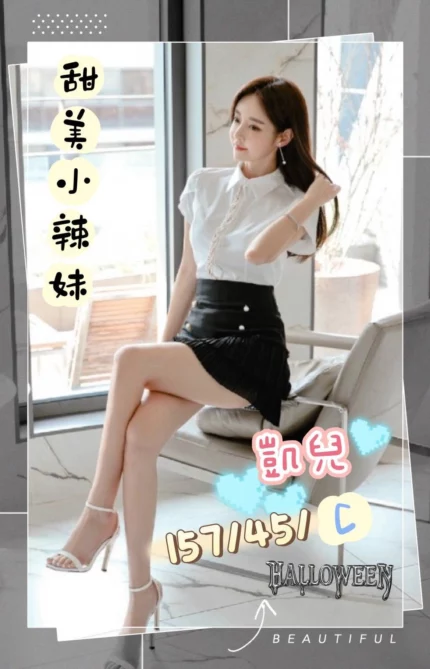 台中外送茶-凱兒/157/45/?/C