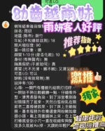 新竹定點茶-雨妍/162/45/18/D