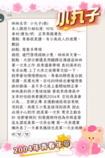 新北定點茶-小丸子/146/37/20/C