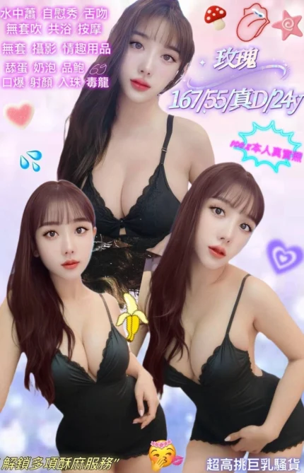 新北定點茶-玫瑰/167/55/24/D