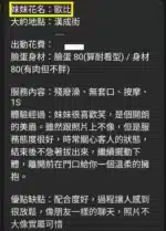 台中定點茶-歐比/158/47/?/C