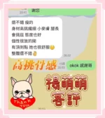 台南定點茶-楊萌萌/168/47/21/C