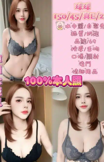 台北定點茶-球球/150/45/24/E