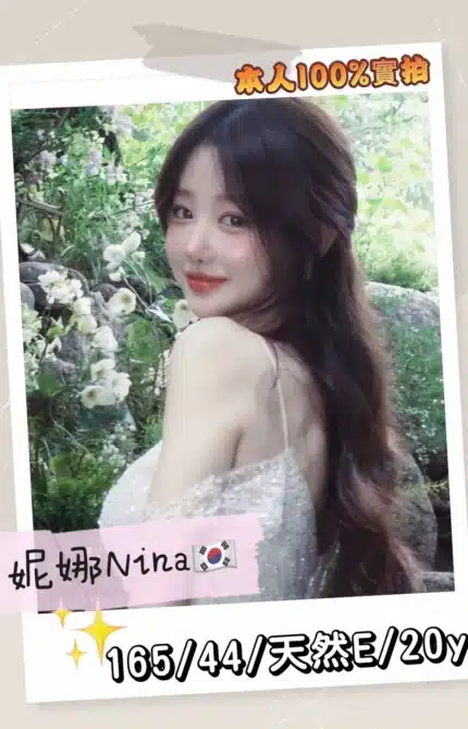 台中定點茶-妮娜Nina/165/44/20/E