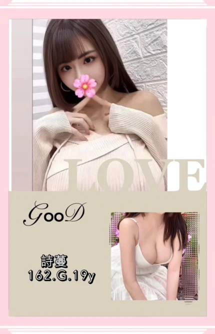 台北外送茶-詩蔓/162/?/19/G