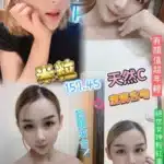 桃園定點茶-米粒/157/45/23/C