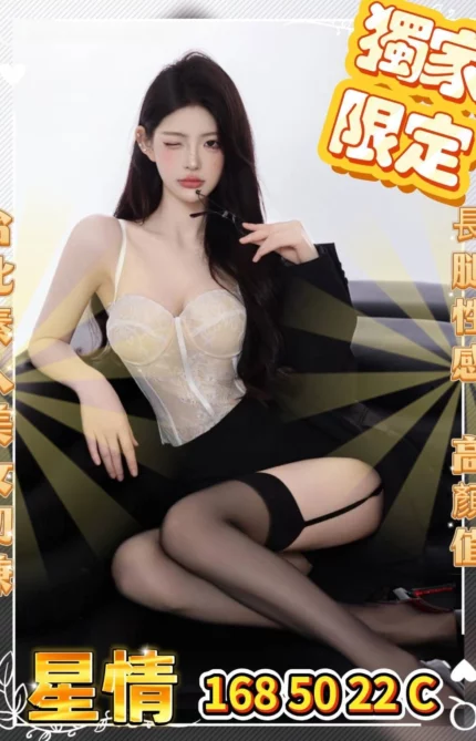 台中外送茶-星情/168/50/22/C