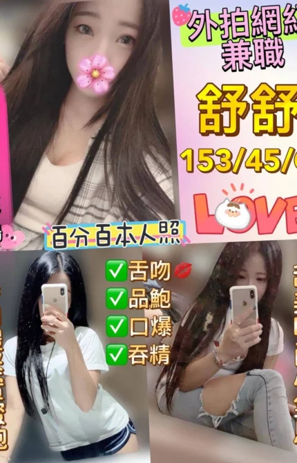 新北定點茶-舒舒/153/45/21/C