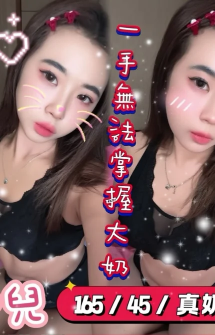 台南定點茶-雪兒/165/45/?/E