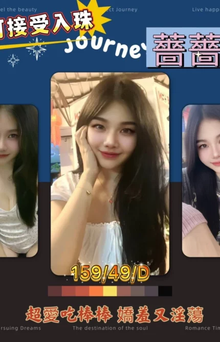 屏東外送茶-薔薔/159/49/?/D