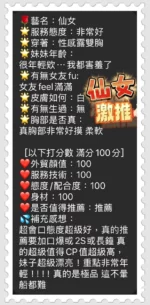 屏東定點茶-仙女/165/45/?/D