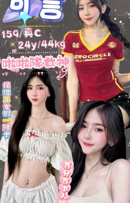 台北定點茶-可言/159/44/24/C