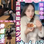 彰化定點茶-唐芯/162/44/19/E