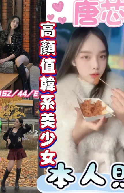 彰化定點茶-唐芯/162/44/19/E