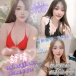 嘉義定點茶-舒晴/156/48/24/E