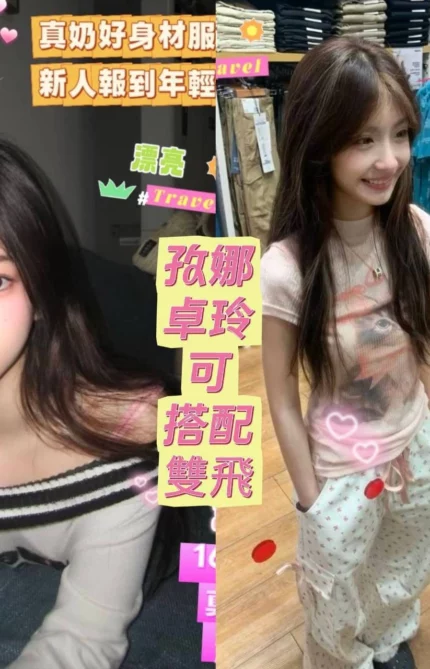 台南定點茶-卓玲/160/47/20/D