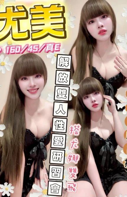 台中定點茶-尤美/160/45/?/E