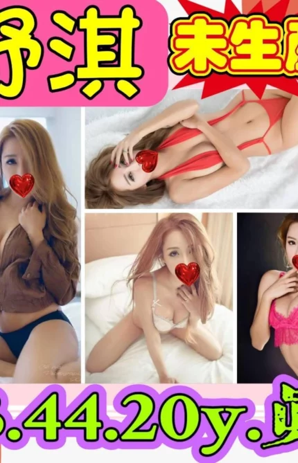 新北定點茶-舒淇/163/44/20/E