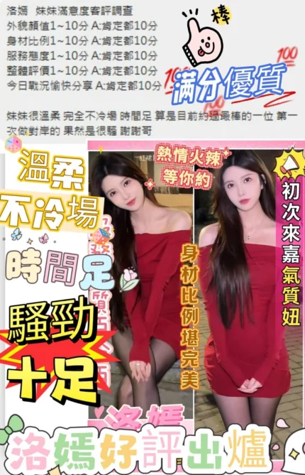 嘉義定點茶-洛嫣/160/45/23/C