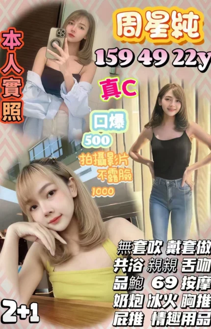 桃園定點茶-周星純/159/49/22/C