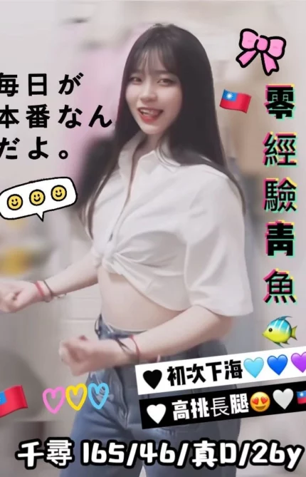 台中定點茶-千尋/165/46/26/D