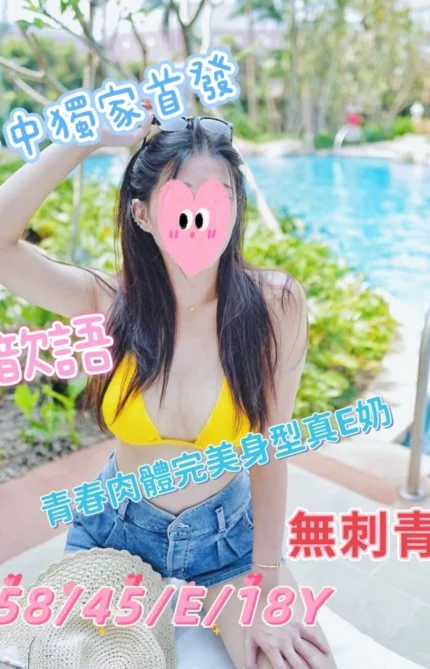 台中外送茶-歆語/158/45/18/E