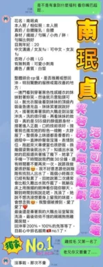 高雄定點茶-南珉貞/163/43/20/E