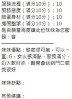 新竹定點茶-玖奈/161/47/?/E