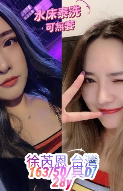 桃園定點茶-徐芮恩/163/50/28/D