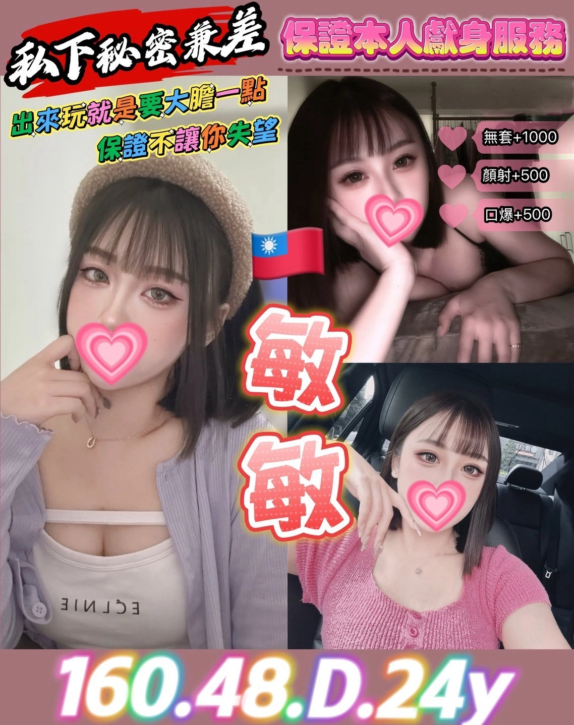 桃園定點茶-敏敏/160/48/24/D 桃園定點茶-敏敏/160/48/24/D