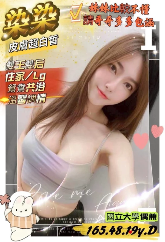 高雄外送茶-染染/165/48/19/D