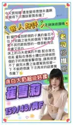 台南定點茶-崔雪莉/159/48/27/F