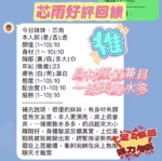 新竹定點茶-芯雨/158/43/22/D